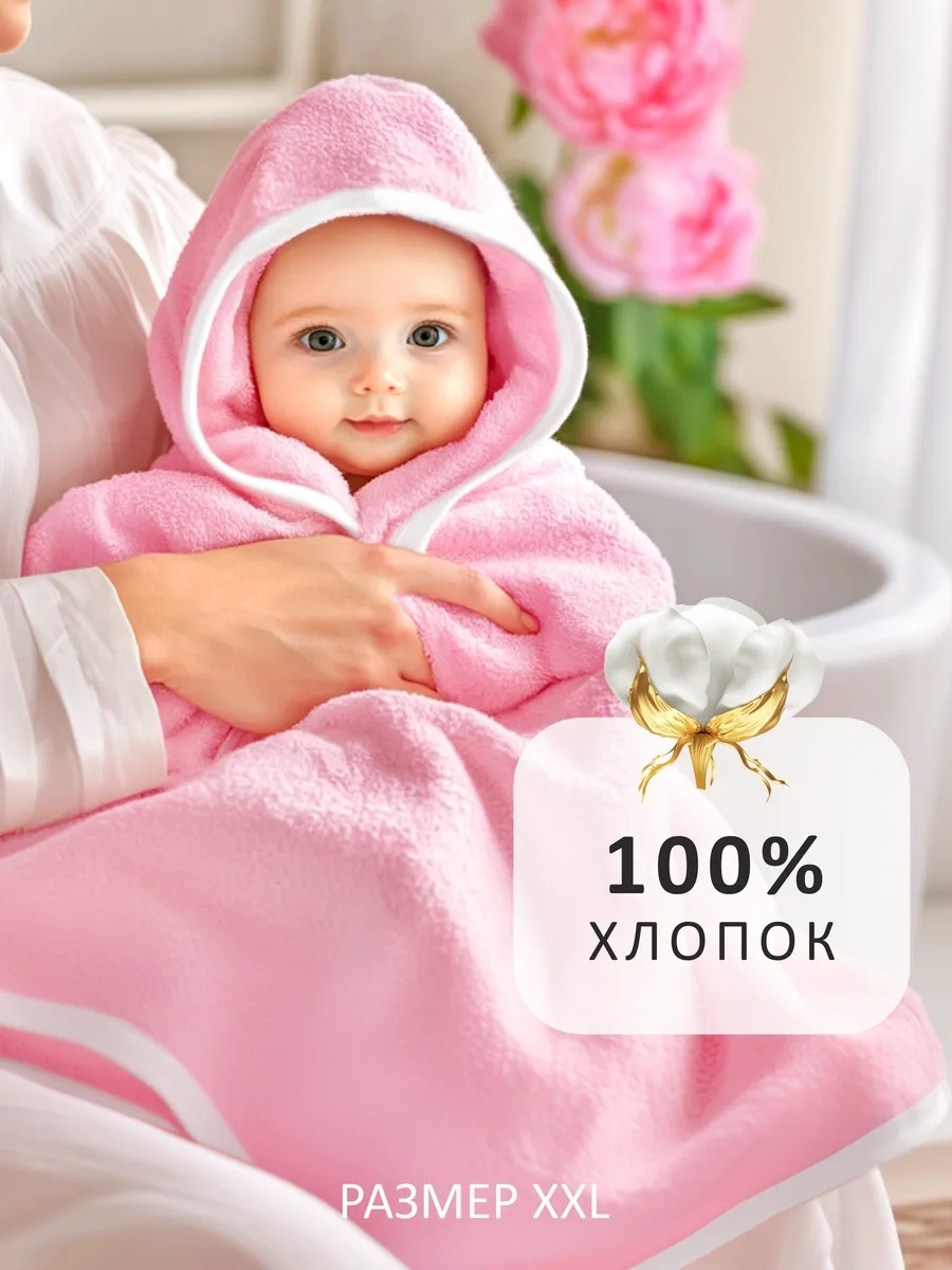 Полотенце Yarki Lapki 105x90 см, хлопок, 1 шт,