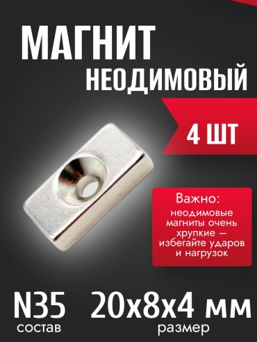 Магнит неодимовый Heimiq 4 шт. арт.154634345646