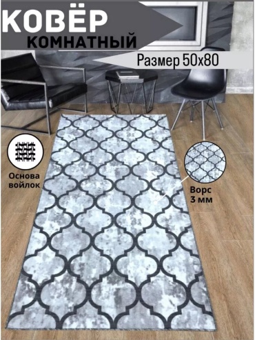 Декоративный коврик Мир текстиля 50x80 см, короткий ворс, Россия