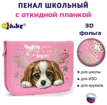 Пенал Оникс 276707969, застежка молния, розовый