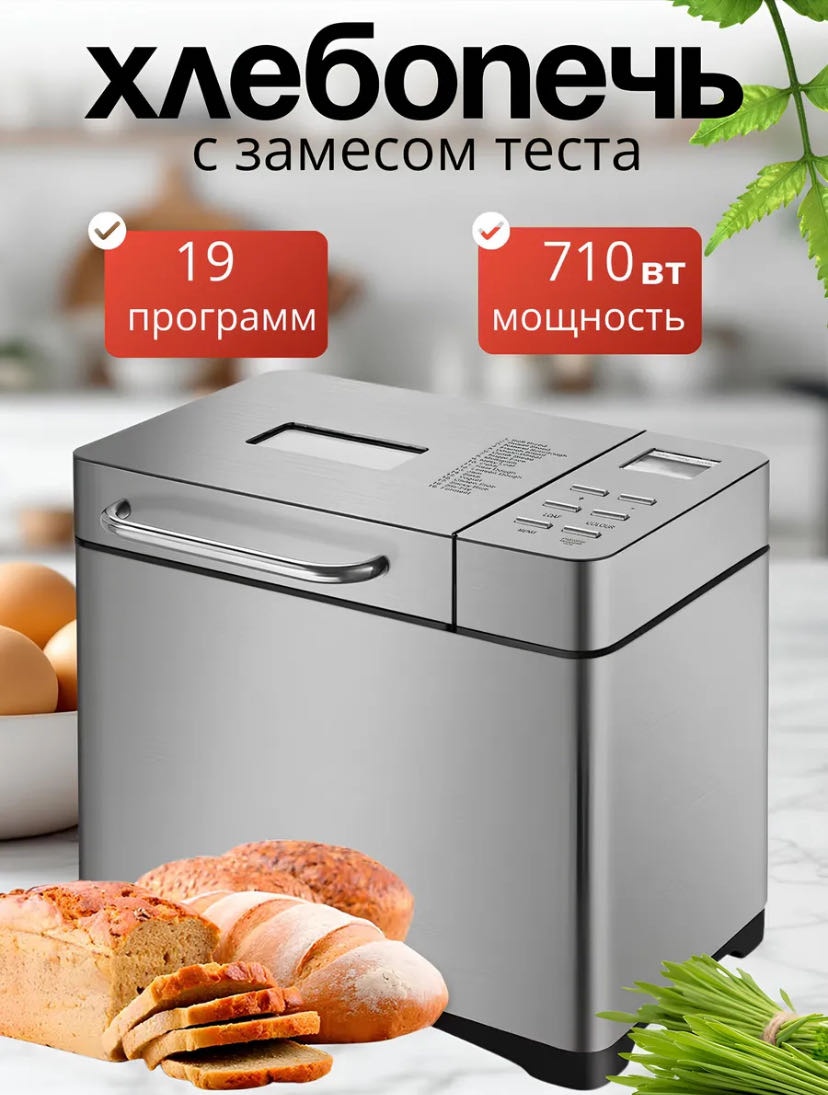 Хлебопечь OULEMEI OLM-MBJ002 серый