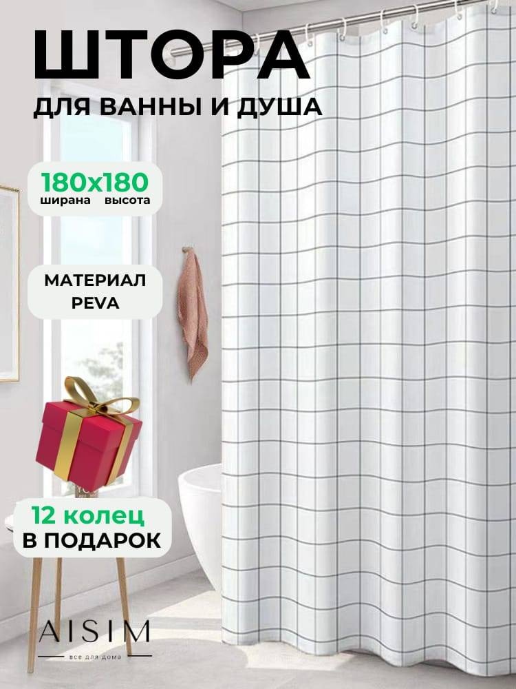 Штора для ванной AISIM sh0005malkv 180x180 белый, серый, PEVA