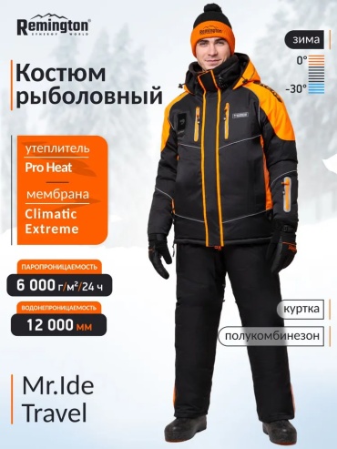 Костюм Remington Mr.Ide Travel/M (FM1075-010) M