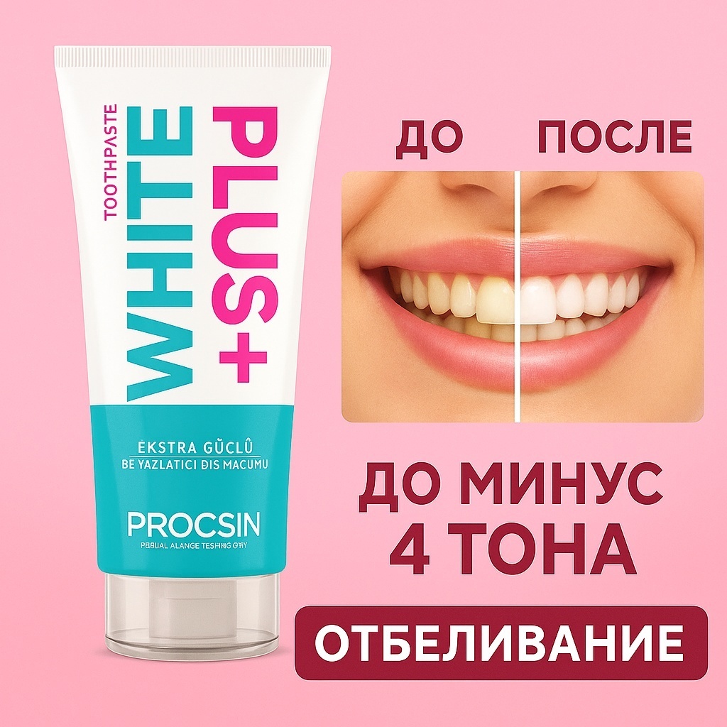 PROCSIN зубная паста White Plus 112 мл