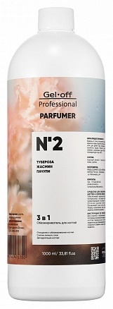 Gel-off Обезжириватель для ногтей 3 в 1 PARFUMER № 2 (тубероза, жасмин, пачули) 1000 мл обезжириватель 1000 мл