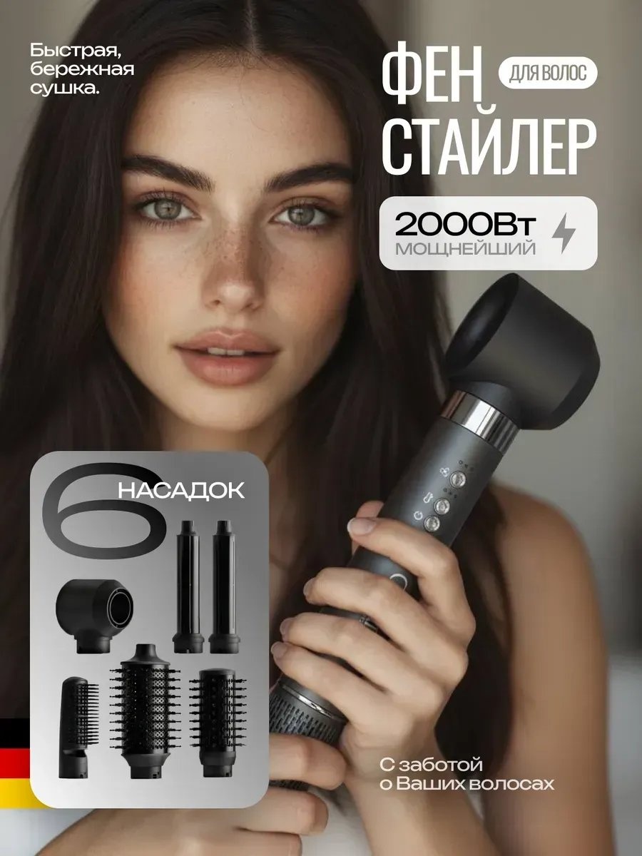 756127848 фен-щетка черный