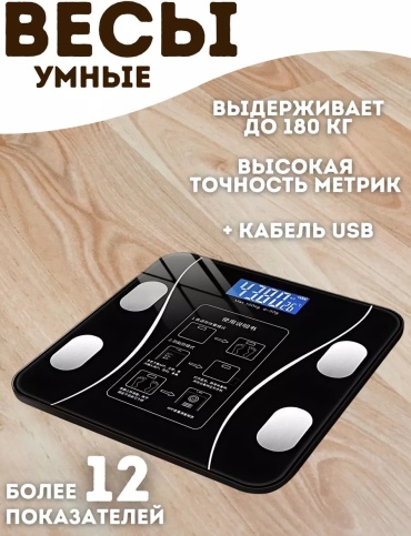 Напольные весы детские электронные 257310065 до 18 кг