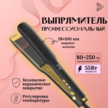 ARSAN UTG-200 утюжок