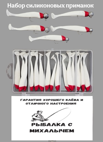 Мягкая приманка Рыбалка с Михалычем Bslg-5/15 20 шт