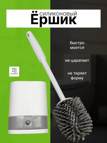 Ершик 572003859, пластик