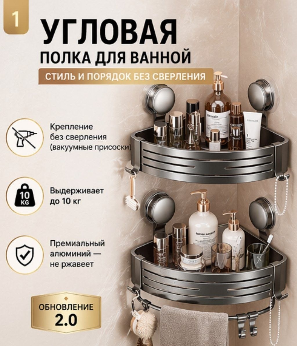 Полка 202411151 3 шт, алюминий, нержавеющая сталь