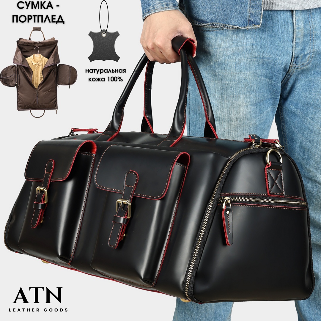 Портплед ATN натуральная кожа черный глянец 40 л