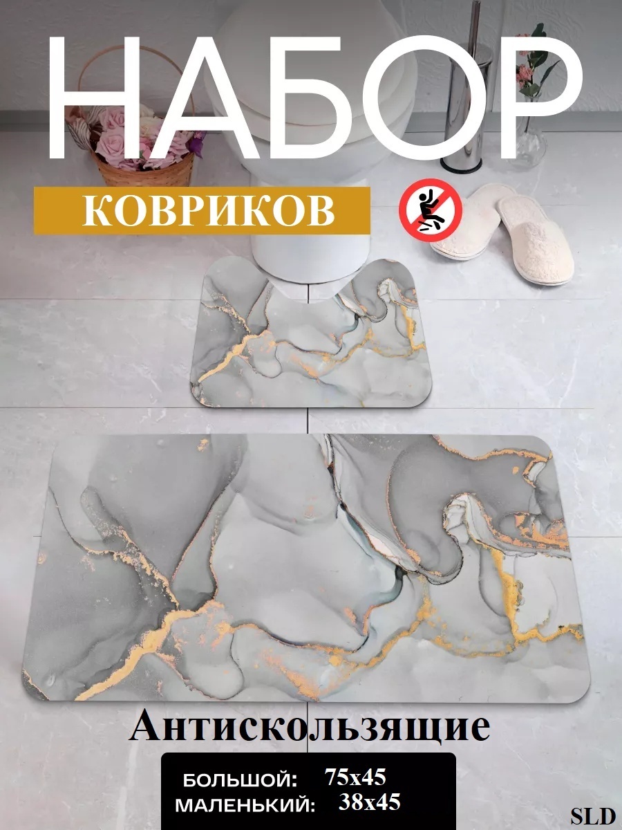 SLD комплект ковриков K2 75x45 см, каучук