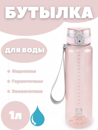 Бутылка Арктика 229288165 1000 мл розовый