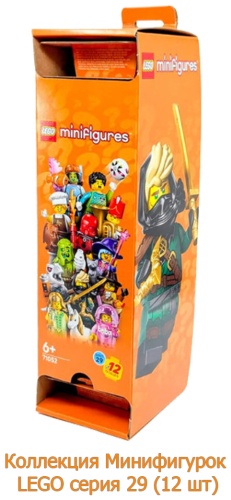 Конструктор LEGO Minifigures 29 Series 71052, деталей 150 шт