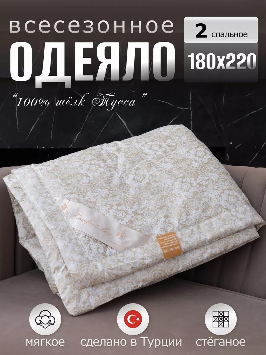 Одеяло C9C4C9C57409698F 200x220 всесезонное