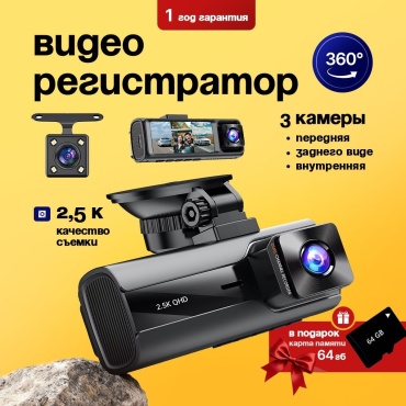 Видеорегистратор Aq-Jol Kuzet Pro + 64ГБ черный