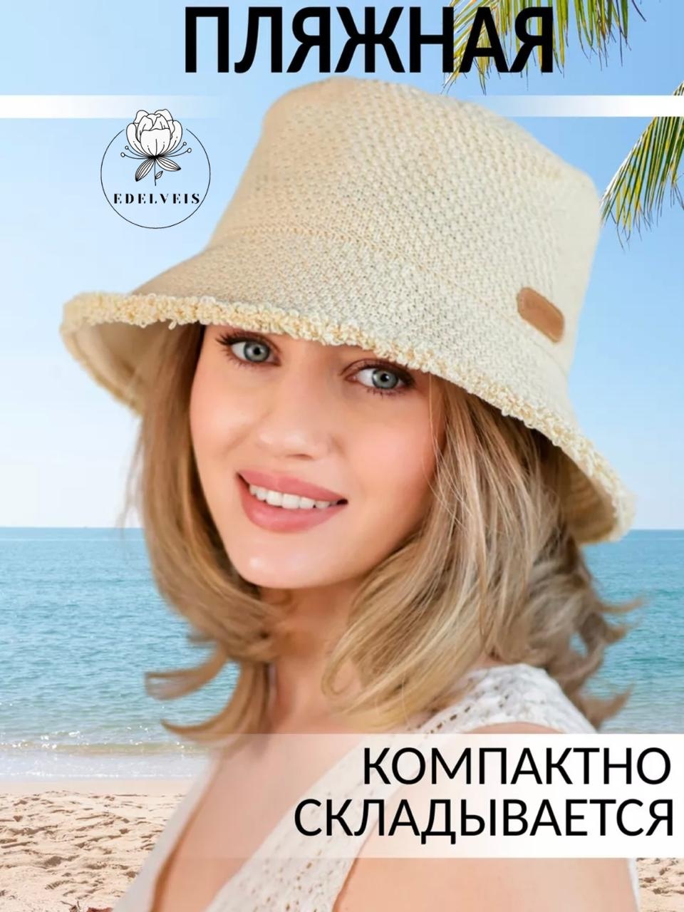 Шляпа EDELVEIS размер универсальный, кремовый
