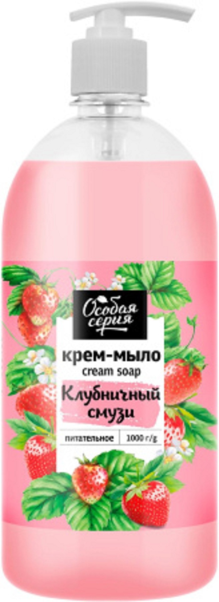 Жидкое мыло туалетное Особая серия Крем-мыло "Клубничный смузи" 1 шт