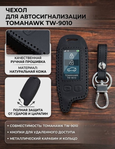 Tomahawk чехол TW-9010 черный