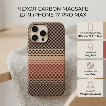 Чехол для Apple iPhone 17 Pro Max многоцветный