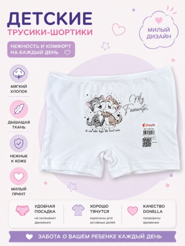 Шорты Donella белый