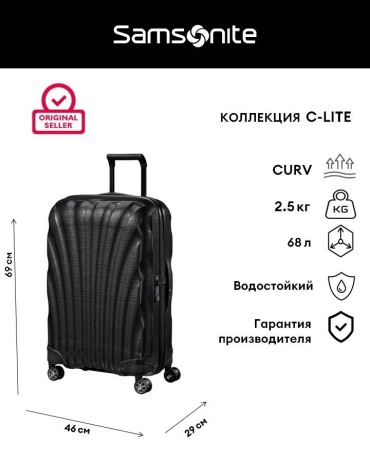 Чемодан Samsonite C-Lite полипропилен 68 л черный