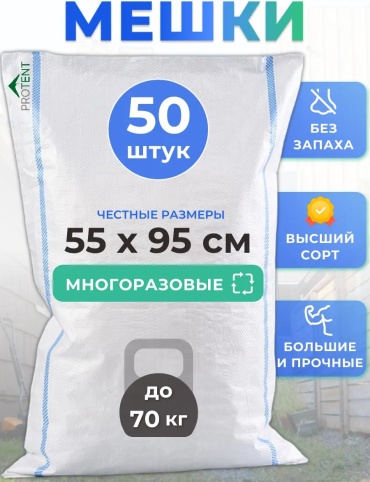 PROTENT-MS559550BEL 100 л