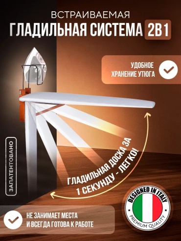 Настенная 182600637 101x33