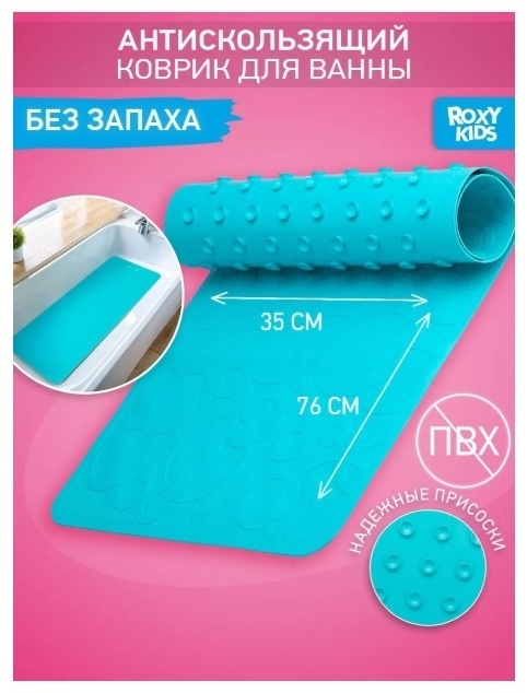 Roxy коврик BM-M188-1AQ 76x35 см, резина