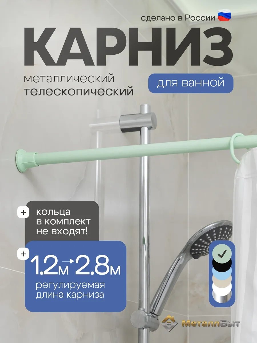 Карниз прямой 280 см, 215882524