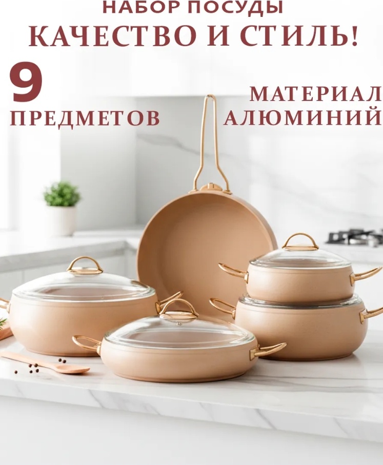Смешанный набор 30323802_041278126 9 в 1