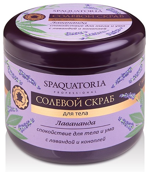 SPAQUATORIA скраб Солевой скраб «Лавананда» для тела 500 мл