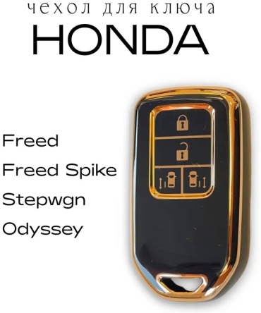 Honda чехол Freed. Oddysey черный, желтый