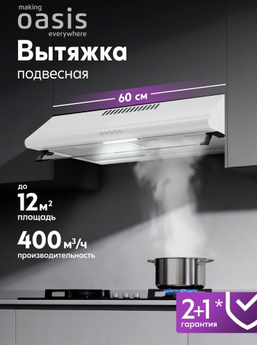Oasis UP-60W белый