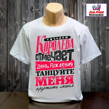 Футболка Eva Print Королева отмечает белый