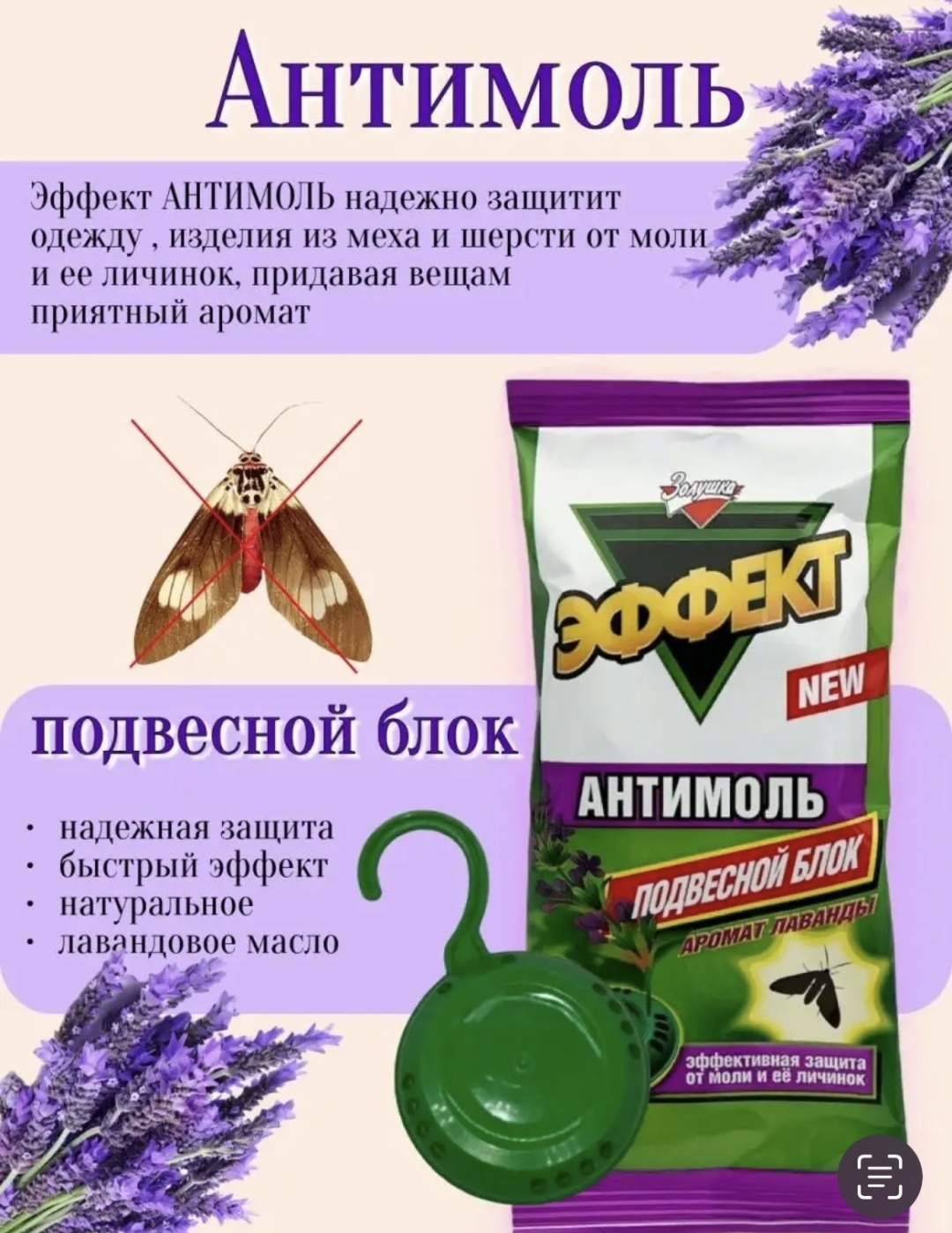 Браслет Золушка Антимоль