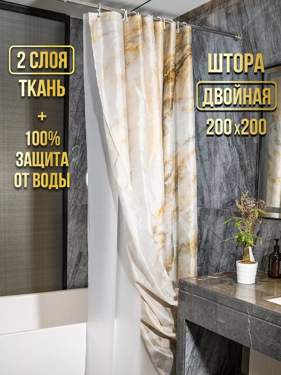Штора для ванной 175155943 200x200 мультиколор, полиэстер