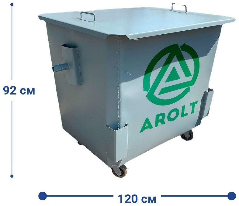 AROLT с крышкой 4354363456 1100 л