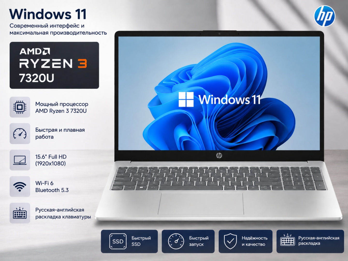 Ноутбук HP 15-fc0028hi 15.6" / 8 Гб / SSD 1000 Гб / Win 11 / B12P1EA