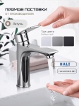 Смеситель HALI 403, латунь, цвет хром
