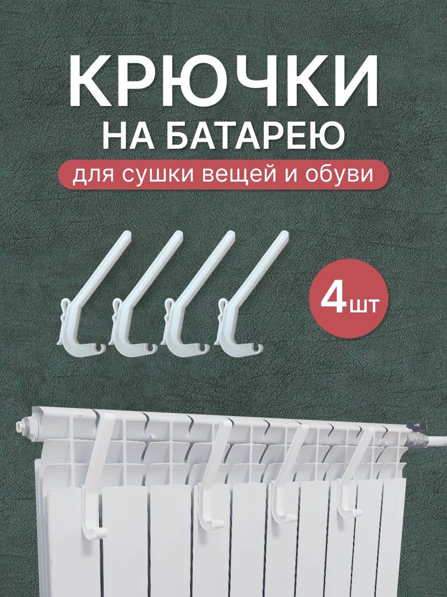 Сушилка навесная 3x5x19 см, кол-во уровней: 4, пластик