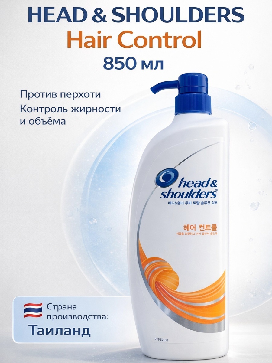 Head&Shoulders Comprehensive Scalp Care шампунь 850 мл