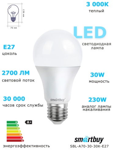Smartbuy 30W E27, светодиодная, теплый белый