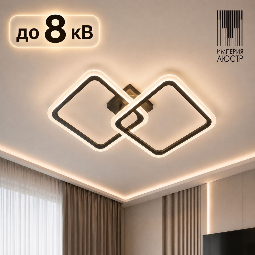 Люстра потолочная ИМПЕРИЯ ЛЮСТР LED, кол-во ламп: 2 шт