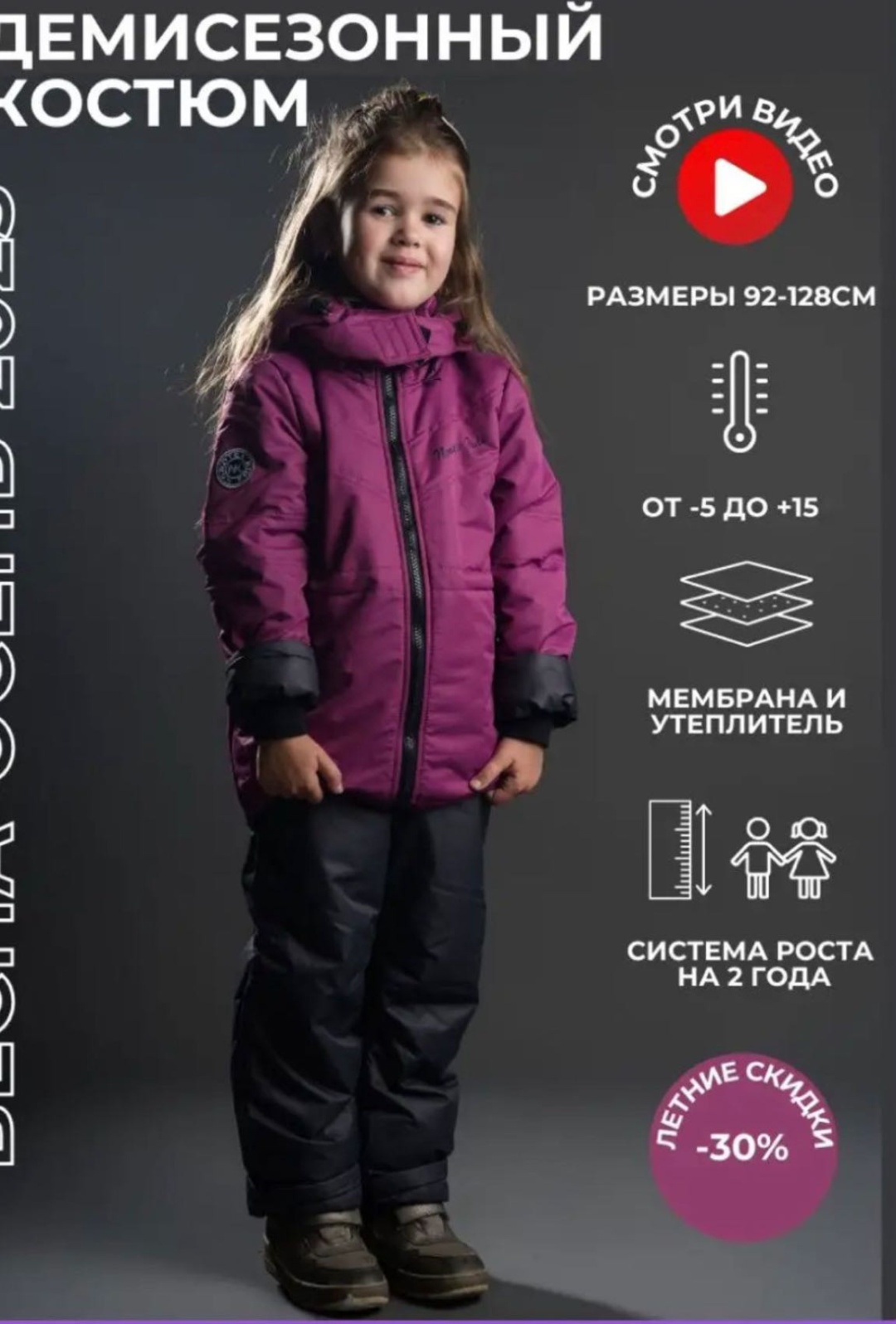 Комплект с брюками NORDTEX KIDS бордовый