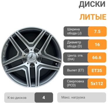 RNO 5925 7.5x16/5x112 D66.6 ET35 4 диска серебристый, графит