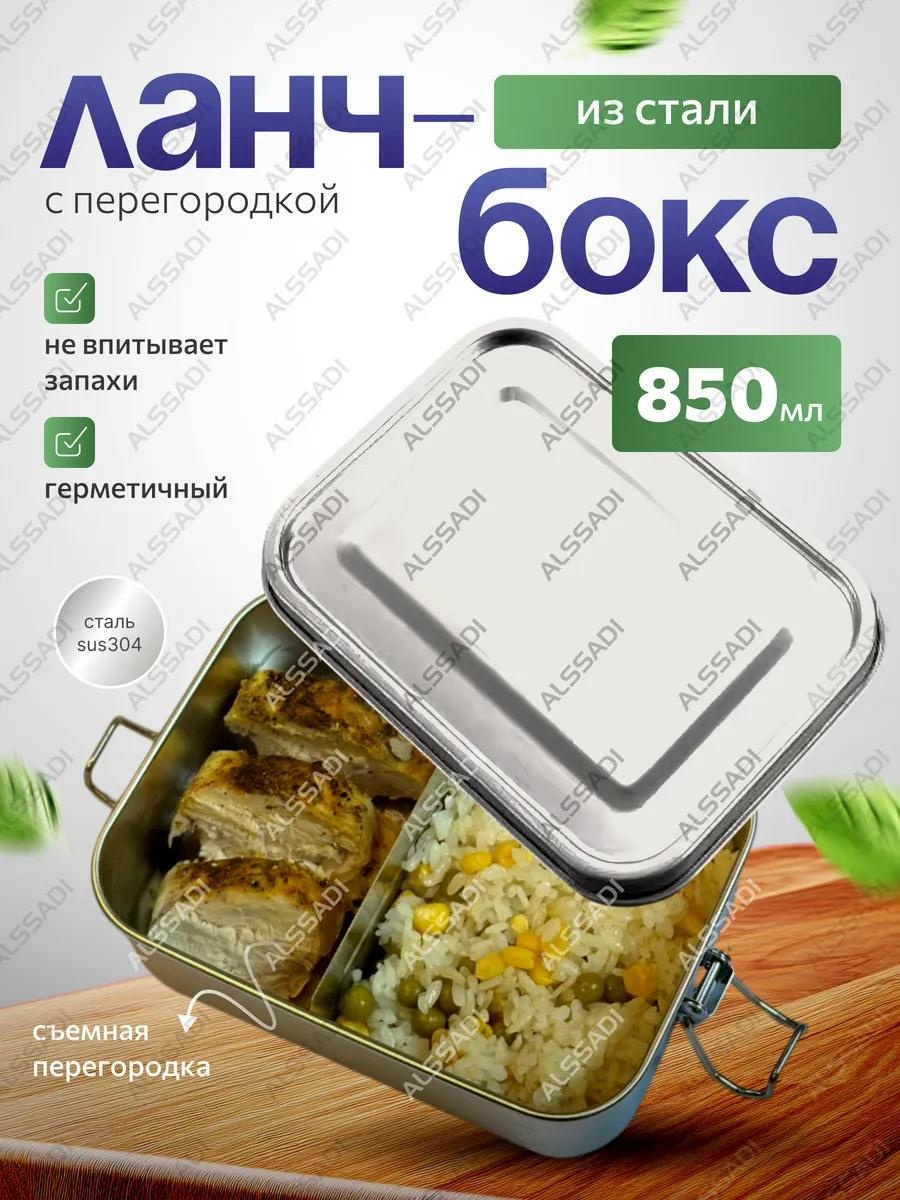 Ланч-бокс lunch box steel 850 ml 241307834 1 шт, пластик