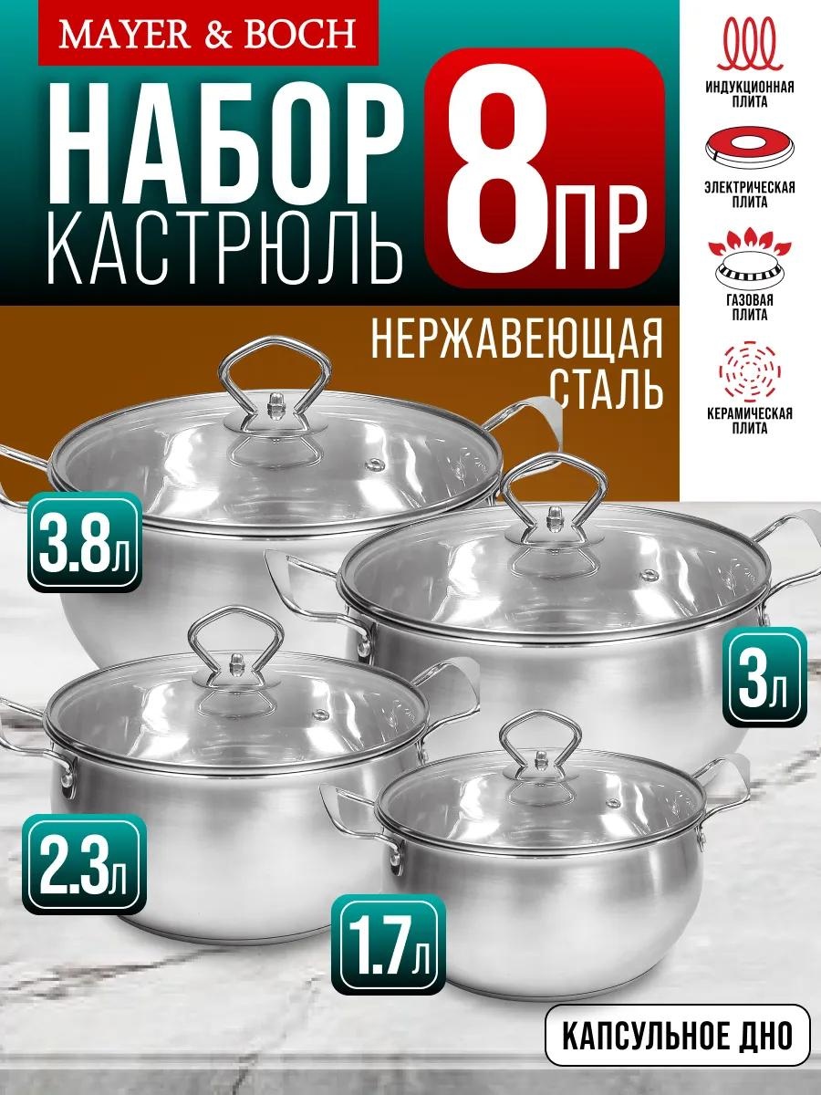 Набор кастрюль 8ADDBCD9EFCD7020 8 в 1