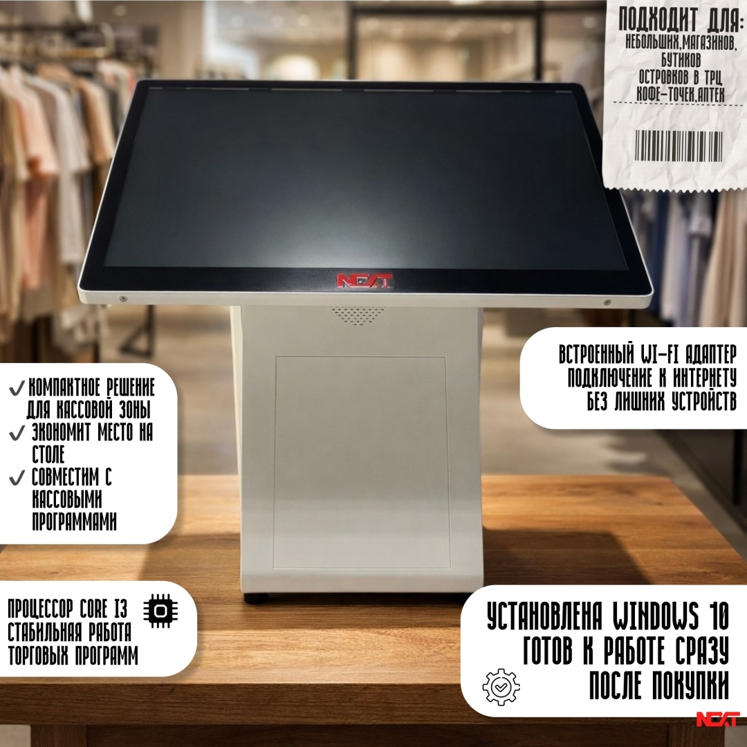POS-моноблок Next 3Gen серый